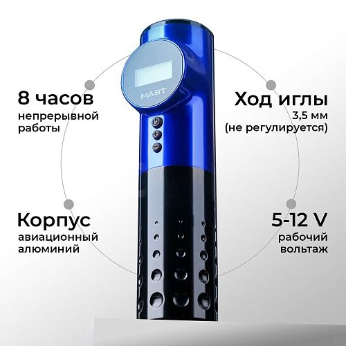 Машинка роторная Dragonhawk Mast ARCHER Wireless Battery Машинка роторная Dragonhawk Mast ARCHER Wireless Battery